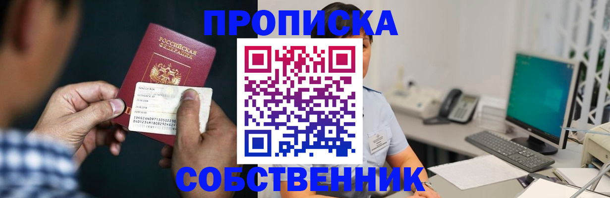 прописка поиск в Туймазы